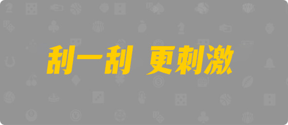加拿大28,幸运,结果,组合,加拿大预测